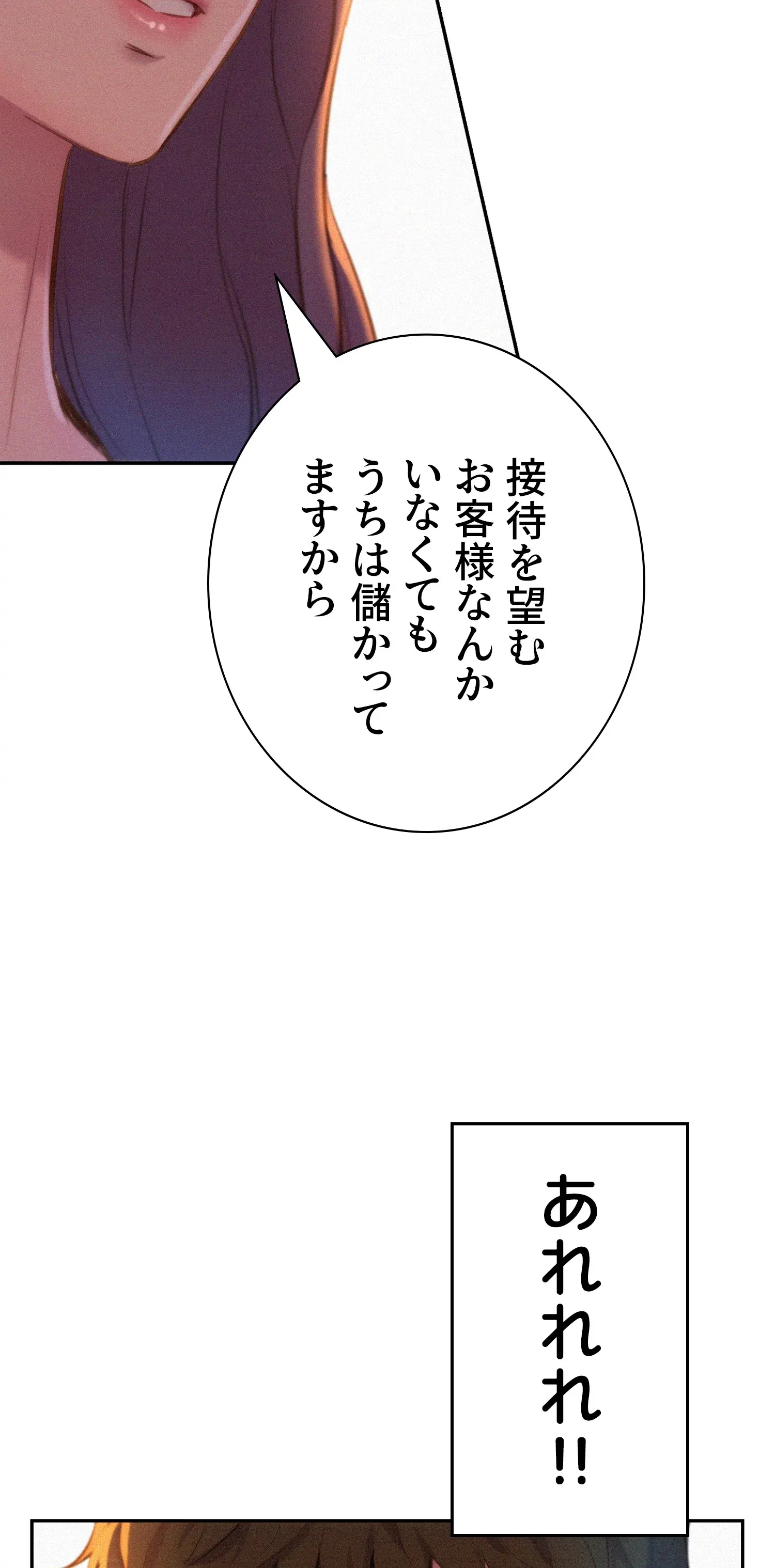 ハプニングキャンピング - Page 44